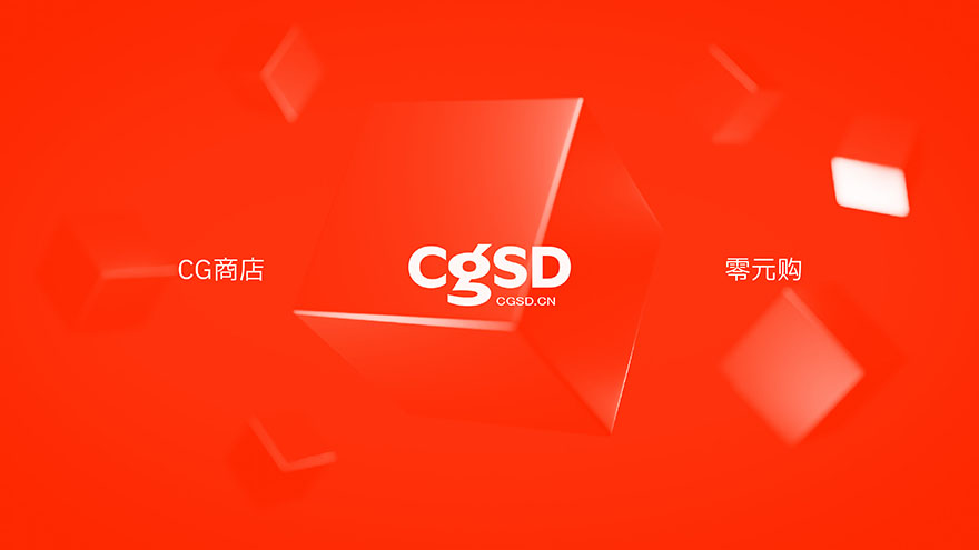 CG商店，零元购！cgsd.cn