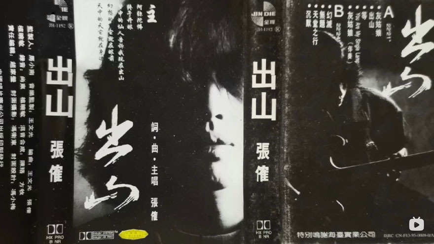 张傕